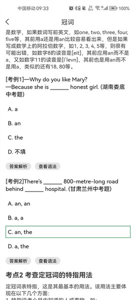 语法分析助手[图8]