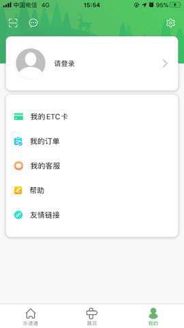 乐速通截图1