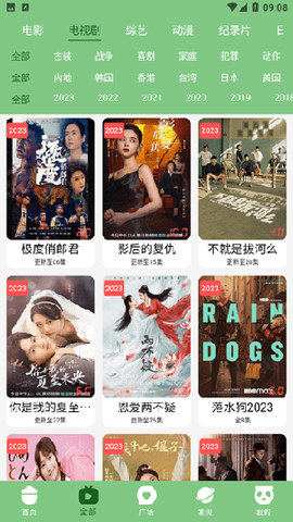 乐享云视听截图2