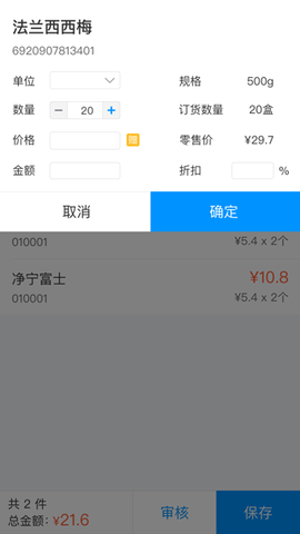 店务通截图1
