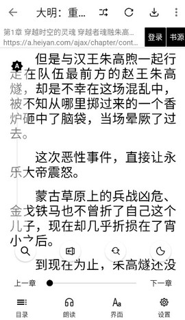 超级阅读截图3