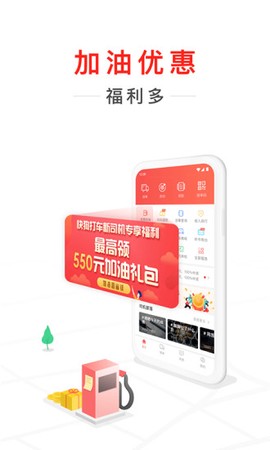 快狗打车司机版截图1