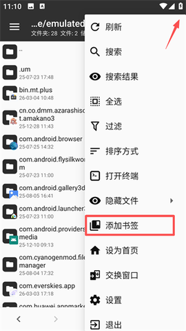 M管理器[图5]