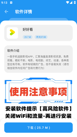小七软件库[图4]