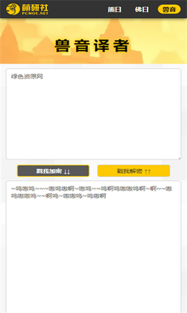 与熊论道截图3