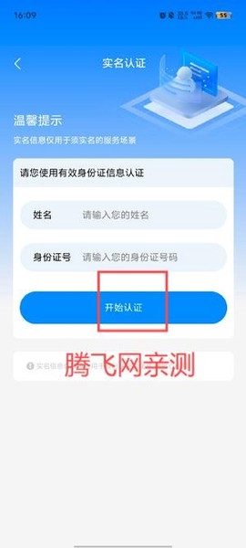 保山数字市民[图5]