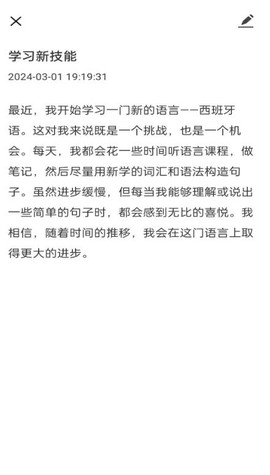 安果日记截图3