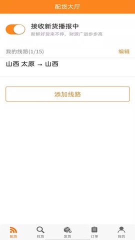 智盟一点通截图3