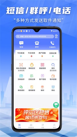 快递员小扁担截图1