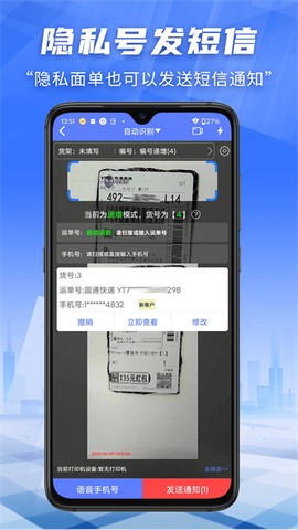 快递员小扁担截图3