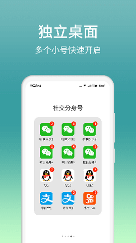 微分身版截图1
