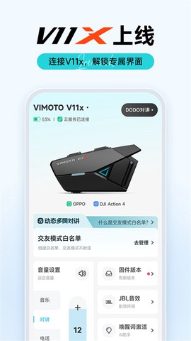 维迈通多多截图1