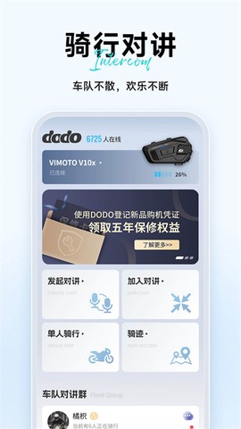 维迈通多多截图2