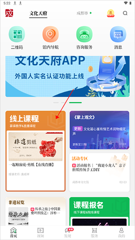 文化天府[图1]