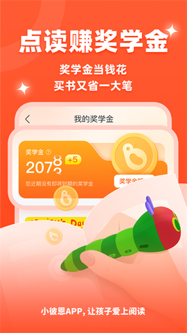 小彼恩截图3