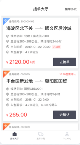 顺立通司机[图1]
