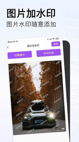 截图喵截图2