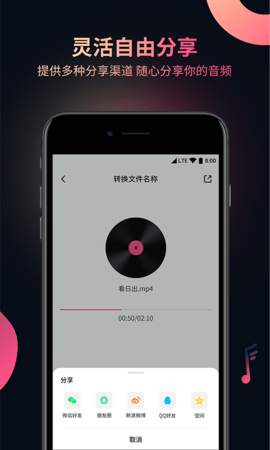 柒核音频提取器截图1