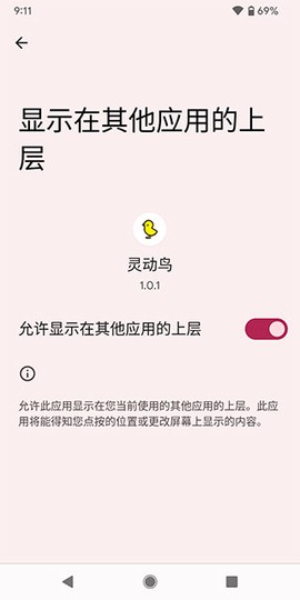 灵动鸟[图1]