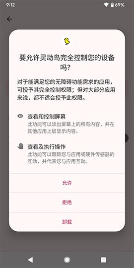 灵动鸟[图2]