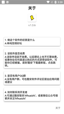 灵动鸟截图1