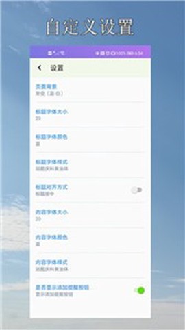 小软笔记截图1