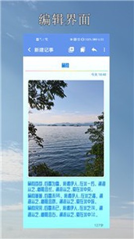 小软笔记截图2