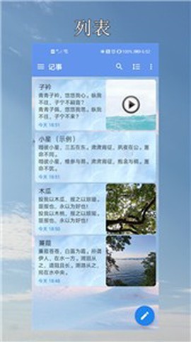 小软笔记截图3