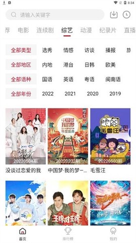 佩奇影视截图2