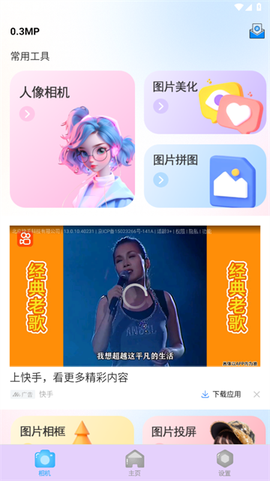 趣味相机[图1]