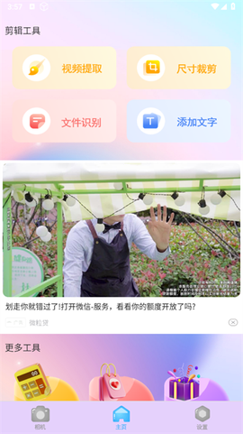 趣味相机[图2]
