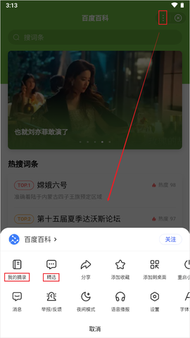 百度百科[图3]