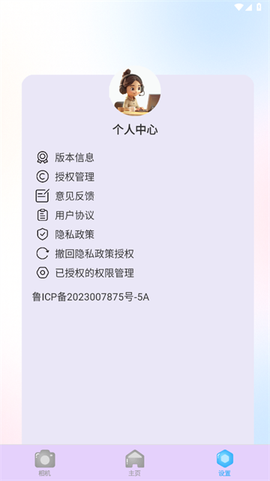 趣味相机[图3]