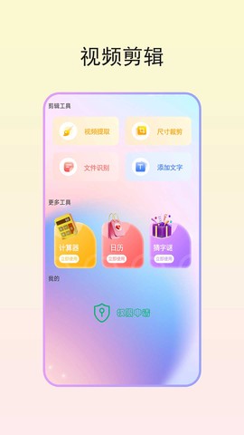趣味相机截图1