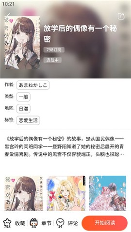 漫蛙2(台版)[图4]