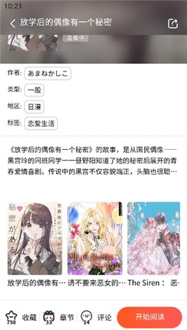 漫蛙2(台版)[图5]