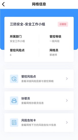 象牙塔校安截图3