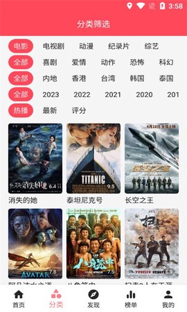 草莓影视最新版截图3