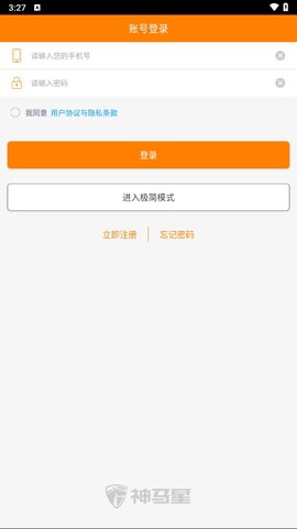 神马星截图3