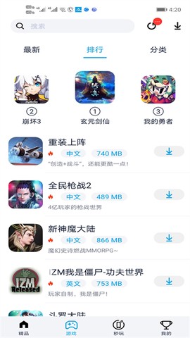 淘气侠截图3