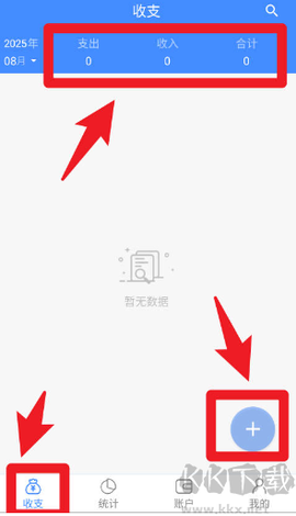 轻记账[图3]