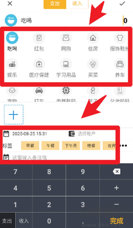 轻记账[图4]