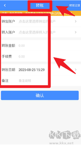 轻记账[图6]