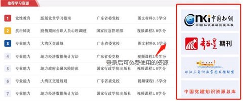 广东网院[图1]