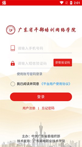 广东网院[图6]