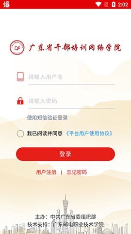 广东网院[图7]