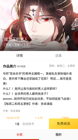 萌次元漫画截图2