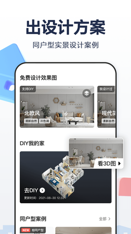 住小帮免费版[图3]