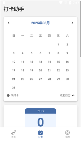 练字临帖大师[图3]