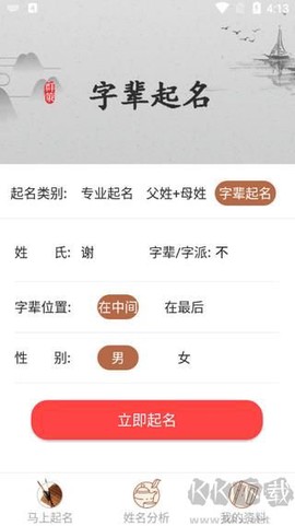 起名取名字八易堂[图5]